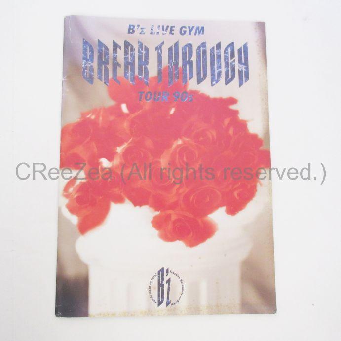 bz_1990_bt_001.jpg