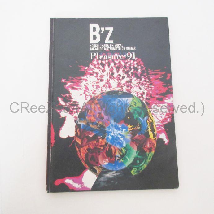 bz_1991_ps_003.jpg