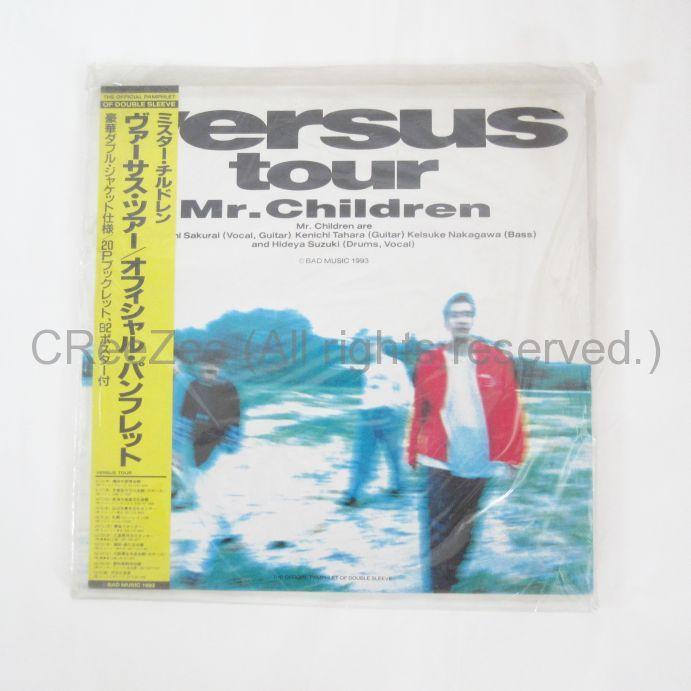 mrc_1993_versus_001.jpg