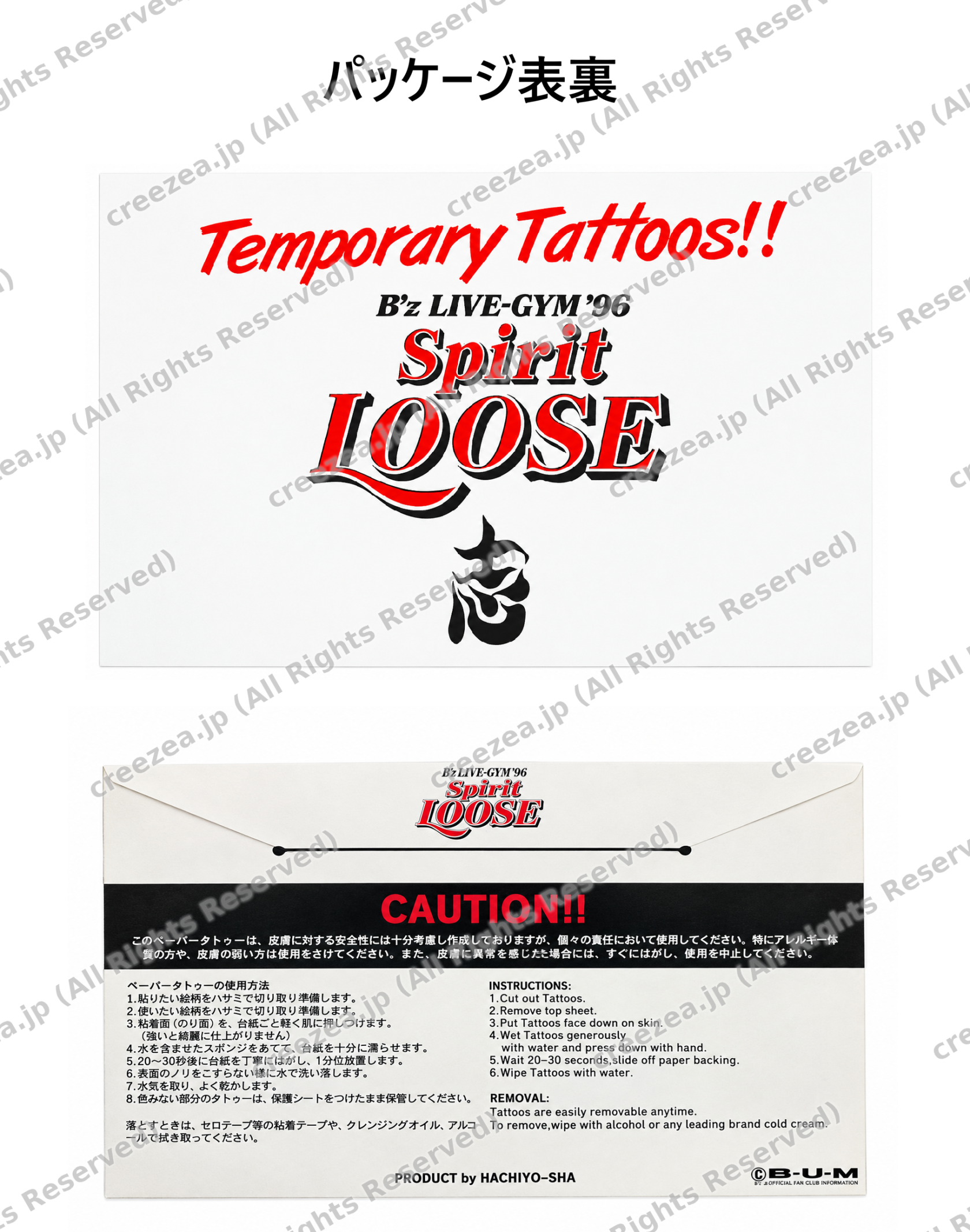 tattoo_package_tiled.png